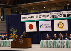 地区協議会