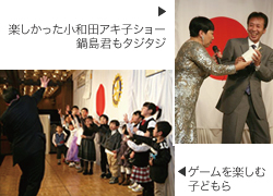 第2263回例会 家族親睦パーティー