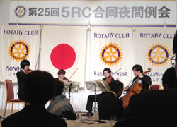 第2345回 第25回5RC合同例会